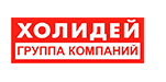 Компания Холидей